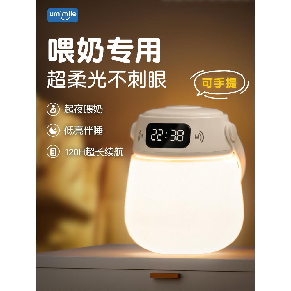 小夜灯婴儿喂奶护眼卧室睡眠床头遥控拍拍灯充电起夜母婴灯手提