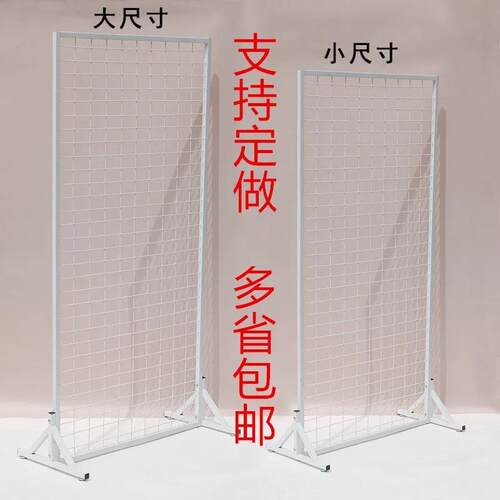立式铁艺网架落地移动网片幼儿园作品展示架饰品展会铁丝网王涛一