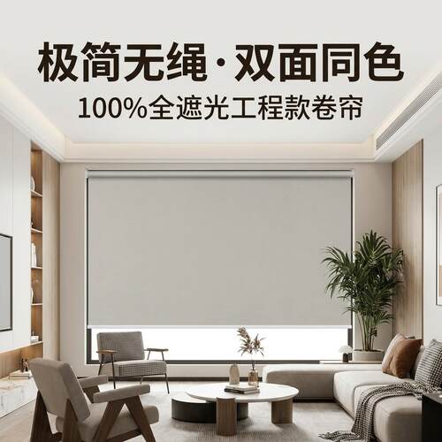 卷帘全遮光防晒隔热无绳双面涂色卷帘公室阳台升降式窗帘厂直销