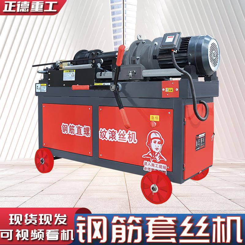HGS-40型50型钢筋直螺纹钢筋剥肋套丝机全自动数控型气动型加长款