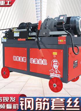 HGS-40型50型钢筋直螺纹钢筋剥肋套丝机全自动数控型气动型加长款