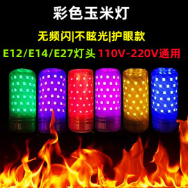 彩色灯泡led灯e27螺口E12佛灯家用卧室蓝粉紫七彩氛围装饰灯110V