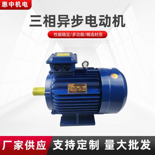 厂家YE3大功率三相电机380V机械配套电机11W-55W电动机