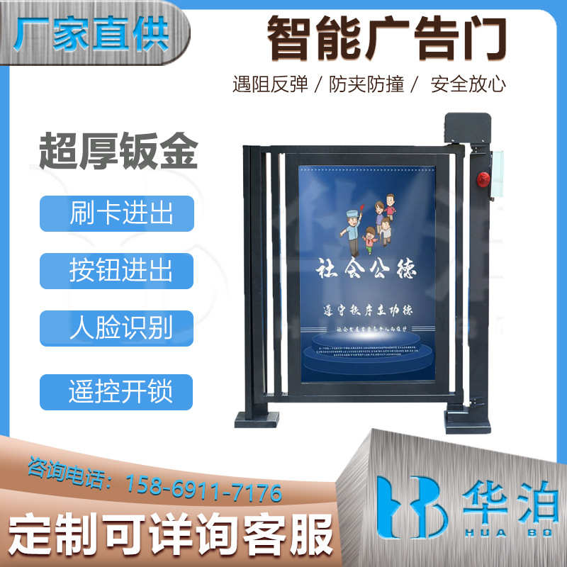 广告门小区人行通道自动门禁系统人脸识别一体机电动刷卡栅栏小门