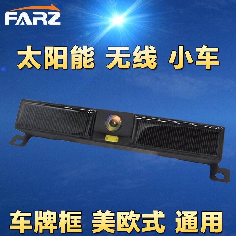 车用太阳能无线倒车摄像头 WiFi 无线倒车影像车载无线倒车显示器
