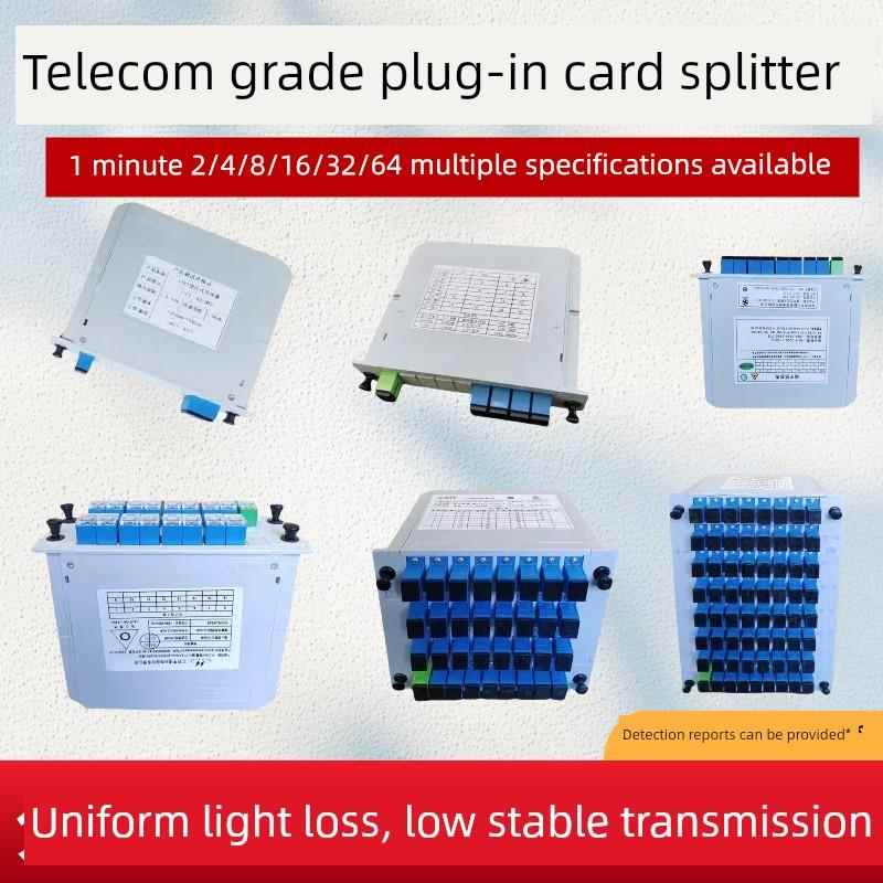 烽火插片式分光器一分二/四/八sc光纤插卡式分路器1分2/4/8/16/32