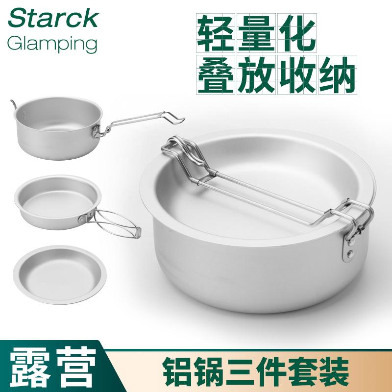 饭盒餐盘煮锅露营套装户外炊具
