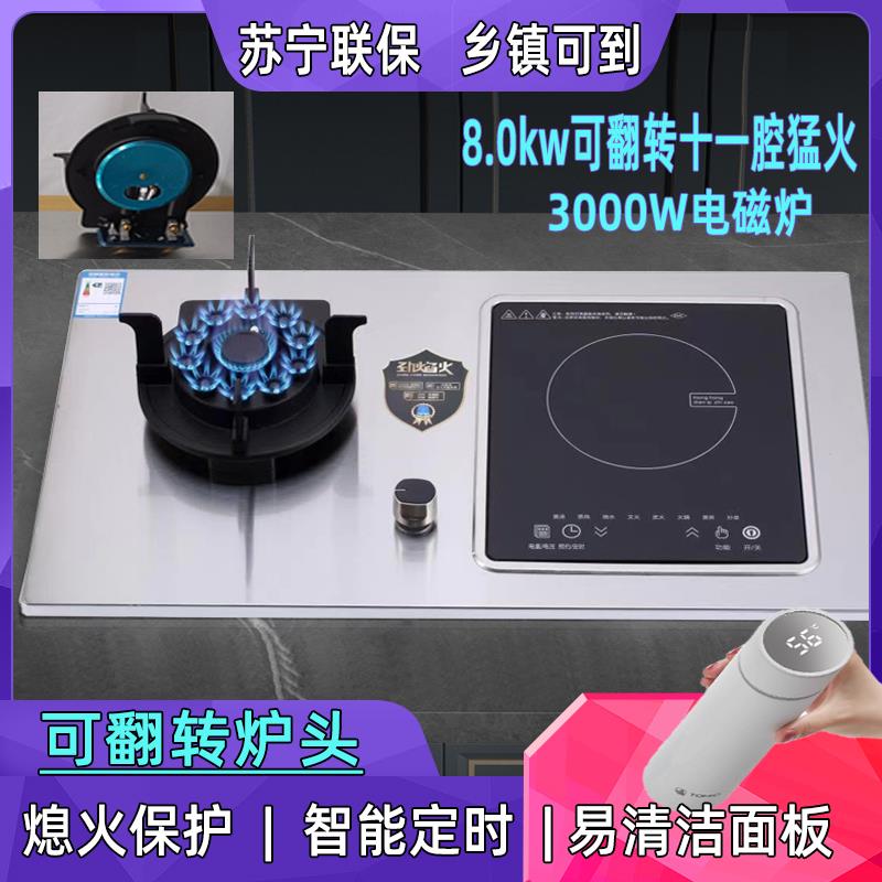 韵美达宋家好太太可翻起气电两用灶嵌入式电磁炉煤气灶一体一气一