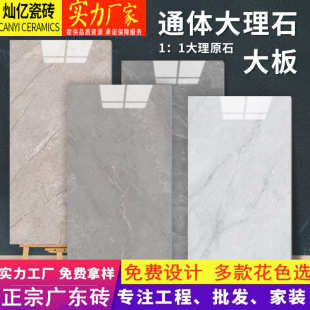 1500 轻奢通体大理石瓷砖900x1800灰色客厅地板砖别墅耐磨地砖750
