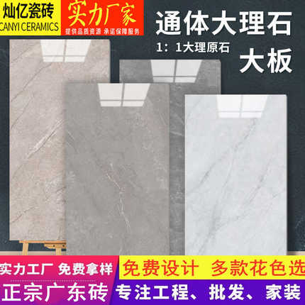 轻奢通体大理石瓷砖900x1800灰色客厅地板砖别墅耐磨地砖750*1500