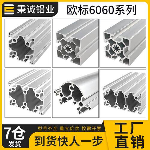 欧标铝型材6060单/双槽工业国标铝材60*60铝合金黑色型材60×120L