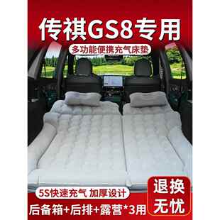 25款传祺gs8车载床垫后备箱充气气垫床汽车后排睡觉睡垫专用二代