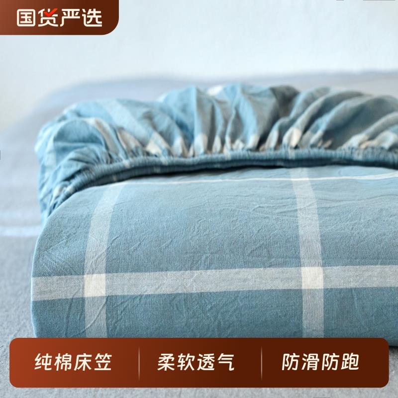 纯棉床包罩单件全棉床单防尘罩全包床垫床包套2025新款宿舍床笠