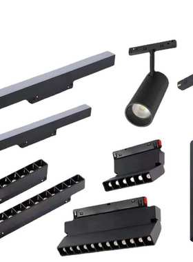 无主灯磁吸轨道灯 家装商照用48VLED无边框嵌入式折叠格栅磁吸灯