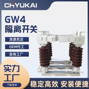 厂家直供户外隔离开关GW4 1630高压电动操作隔开开关 40.5