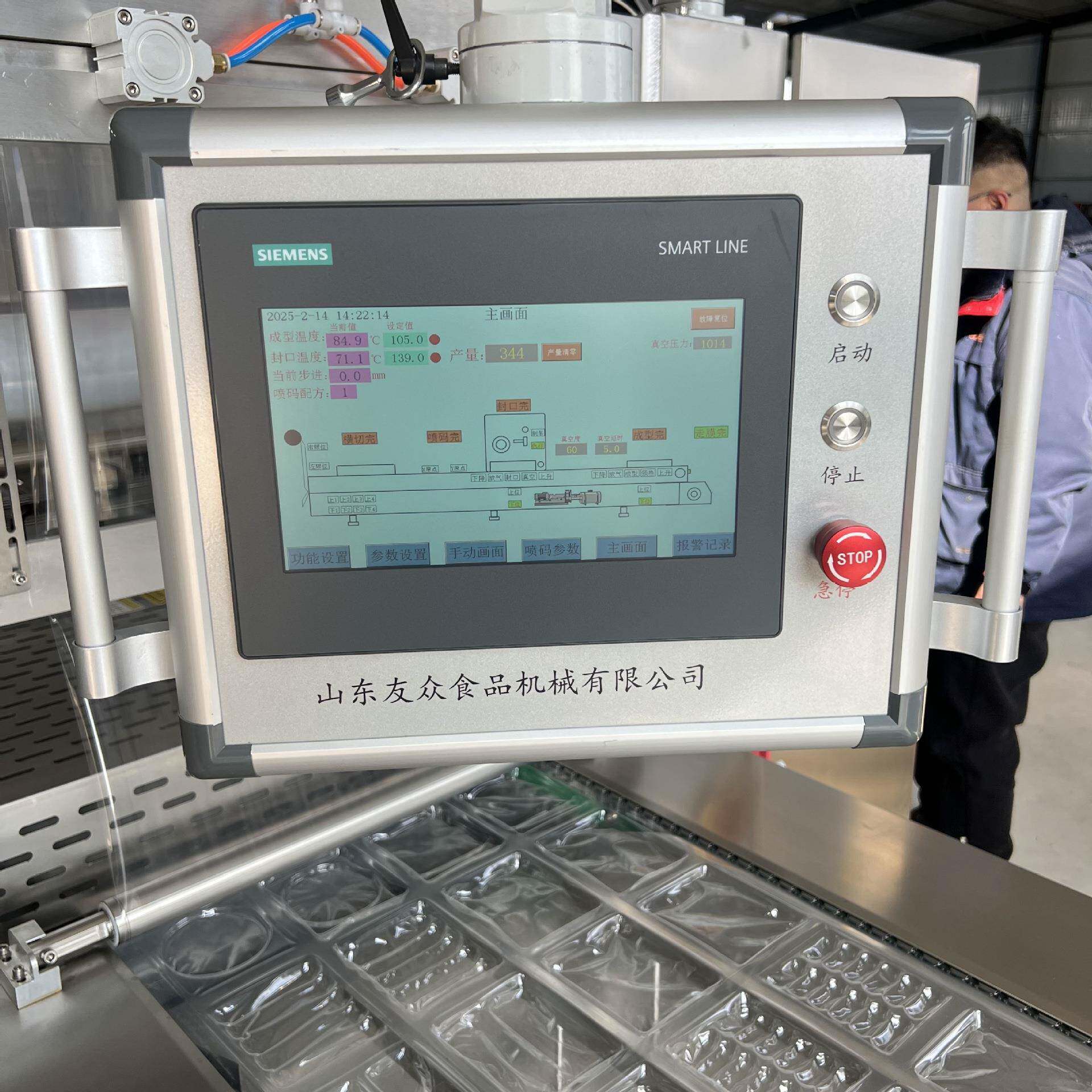 刺梨干全自动拉伸膜包装机安顺烤小肠豆腐圆子连续抽真空封口机