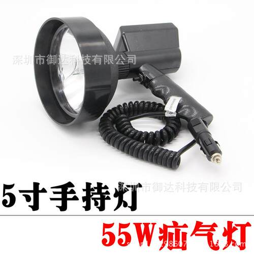 5寸手持探照灯强光远程手持灯车载探照灯船用 探照HID氙气射灯55W