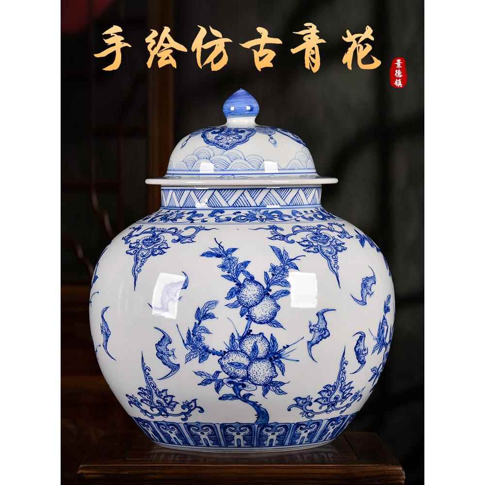 景德镇陶瓷器彷古青花茶叶储物罐大号客厅博古架装饰收藏礼品摆件