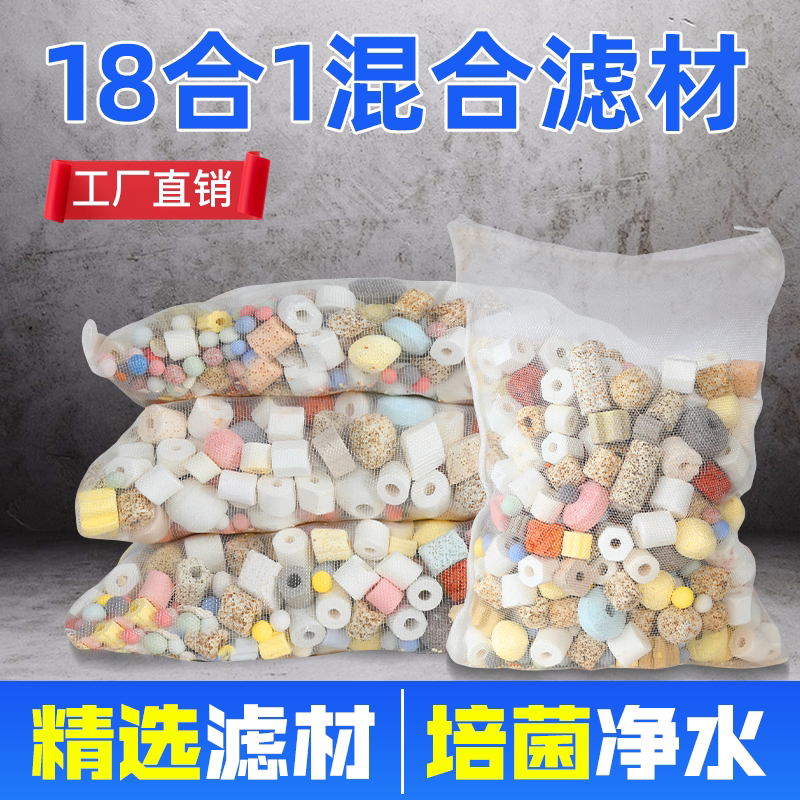 鱼池过滤材料鱼缸珊瑚骨火山石陶瓷环细菌屋活性炭生化纳米球滤材
