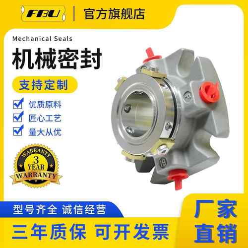 GSM单端面机械密封替代SMSS/SMSR/SMSE