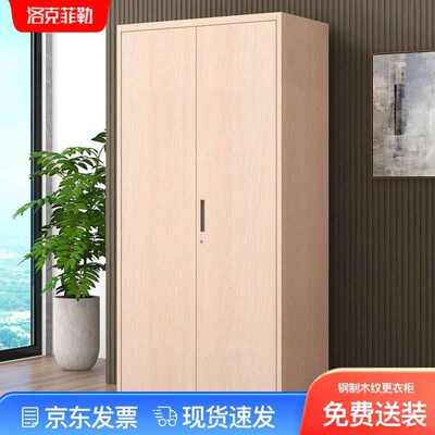 洛克菲勒全钢更衣柜办公员工多门储物柜木纹对开组合衣柜高1850宽