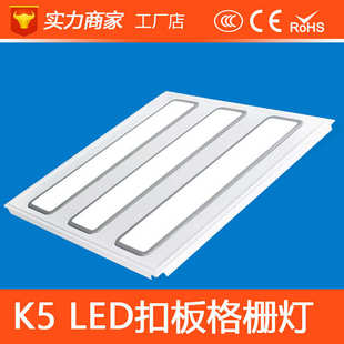 吸顶嵌入式 600 LED铝扣板格栅灯 灯盘 LEDT8格栅灯盘 600明装 暗装