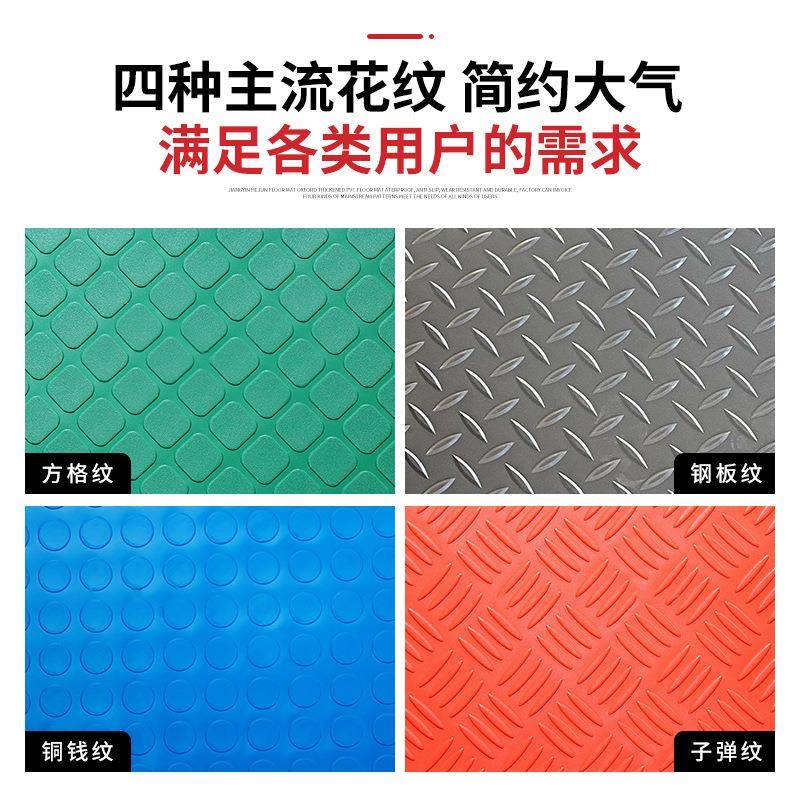 pvc地垫牛津防滑垫仓库地板革防水卷材胶皮车间绝缘熟胶塑料地板
