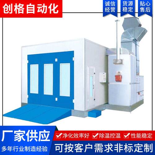 涂装喷漆设备喷烤漆房 干式喷烤漆房 大型机械烤漆房涂装设备
