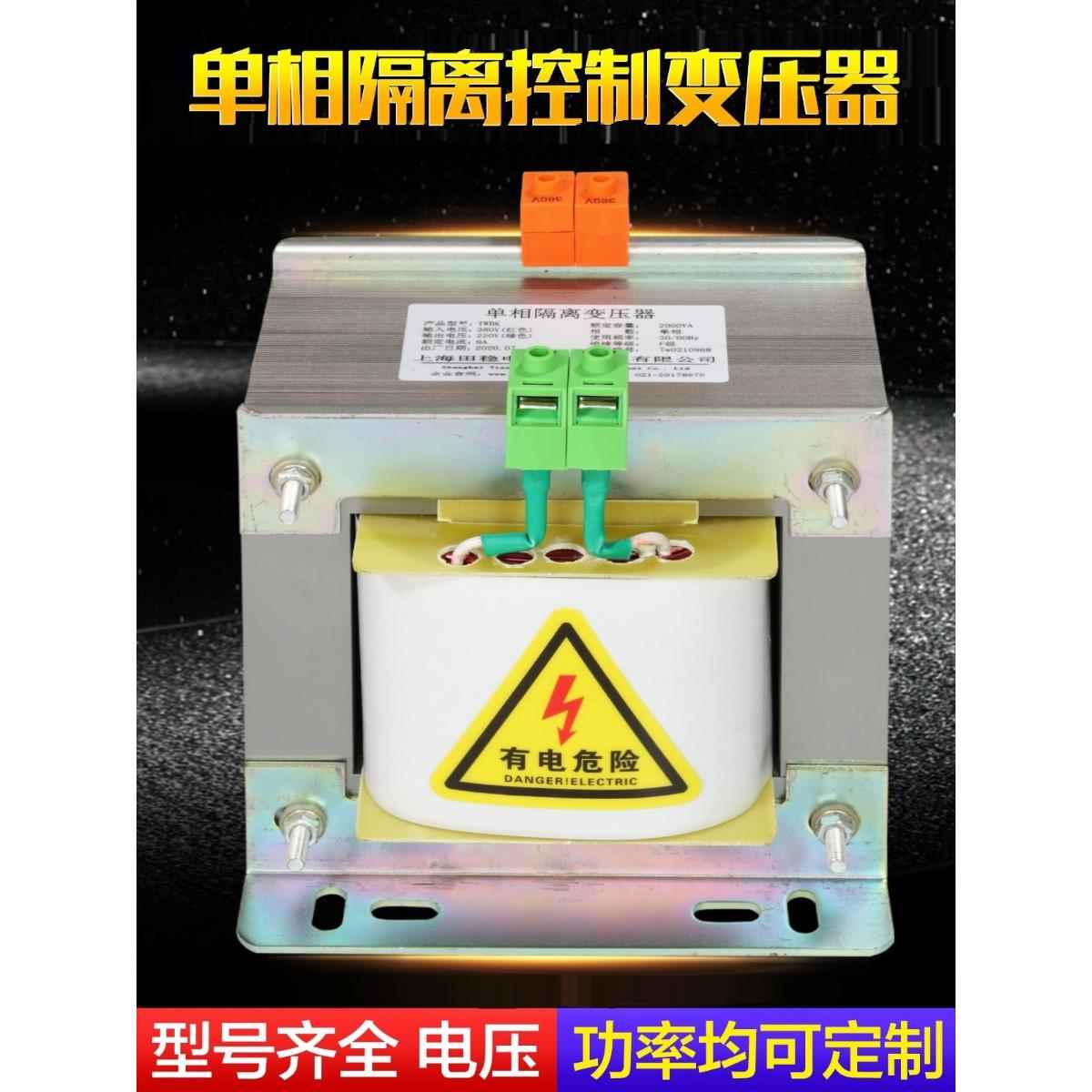 BK单相隔离控制变压器380V220V36V48V24变转480V440V240v415v110v