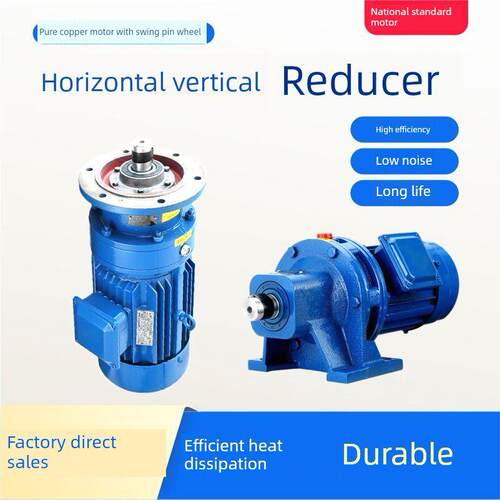 摆动针轮减速器水平电机一体立式摆动针轮减速器铜芯减速器国家标