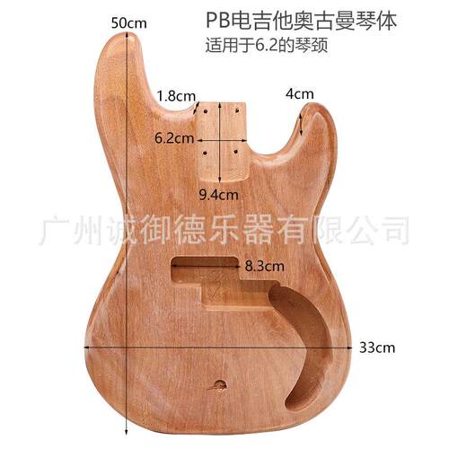 PB电吉他琴体琴身奥古曼原木色电吉他琴体DIY电贝司琴体改装配件