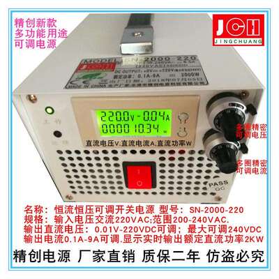 2000W大功率开关电源直流可调0-12V24V36V48V60V80V110V220V300V