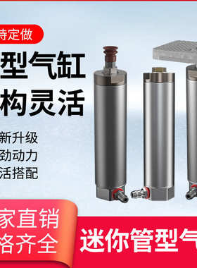 机械手抱具管型气缸外径20MM伸缩防转吸盘座汽缸NSG2010圆形夹具