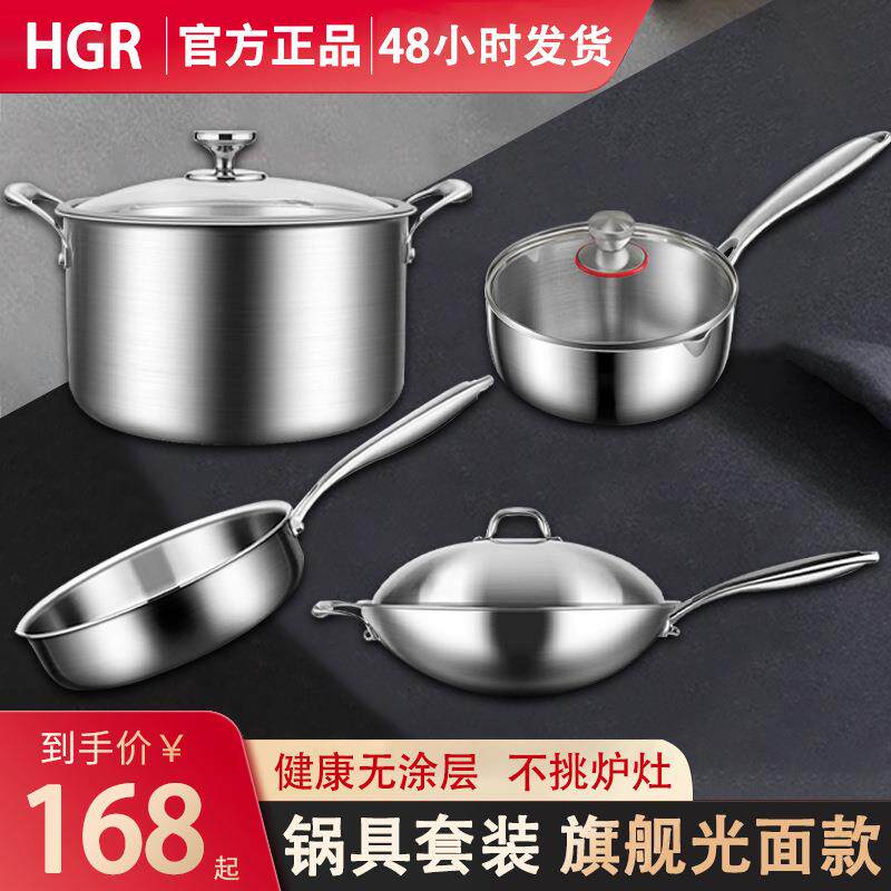 锅具套装全套家用厨房厨具316不锈钢炒锅无涂层奶汤锅平底锅