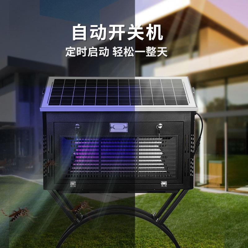 太阳能灭蚊灯户外防水庭院花园小区杀蚊子神器公园灭杀虫灯捕蚊器