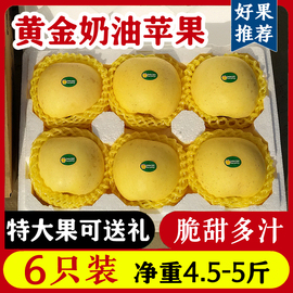 特大奶油富士苹果黄富士金富士山东烟台红富士贡品 新鲜水果4-5斤