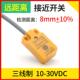线24V感应感测器SF 关三线 NPN接近开 邦拓斯方形型远距离电感式