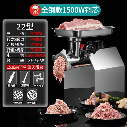 高档灌金不汇缘绞肉机商用大功率锈钢电动体台式绞肉碎肉肠一机新