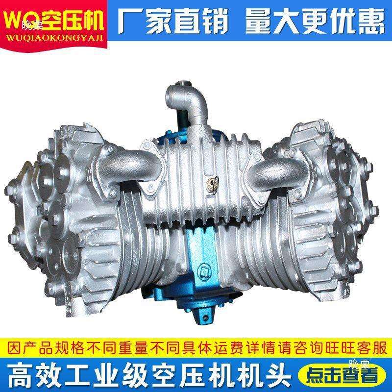 空压机机头空气压缩机高压气泵头通用配件活塞式双缸1.05/12.5Kg