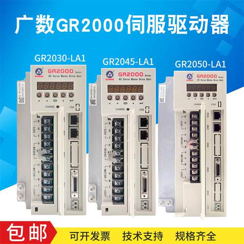 GSK广数GR2000总线伺服驱动器GR2045-LA1驱动GR2030/GR2050