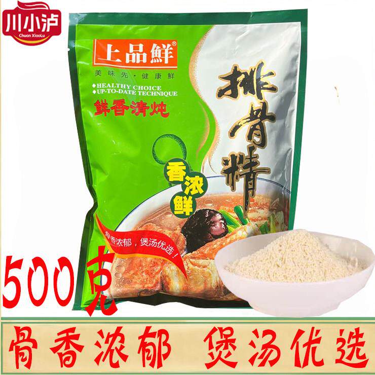 上品鲜排骨精调味料500g/袋 商用鲜香清炖炒菜火锅麻辣烫米线煮面