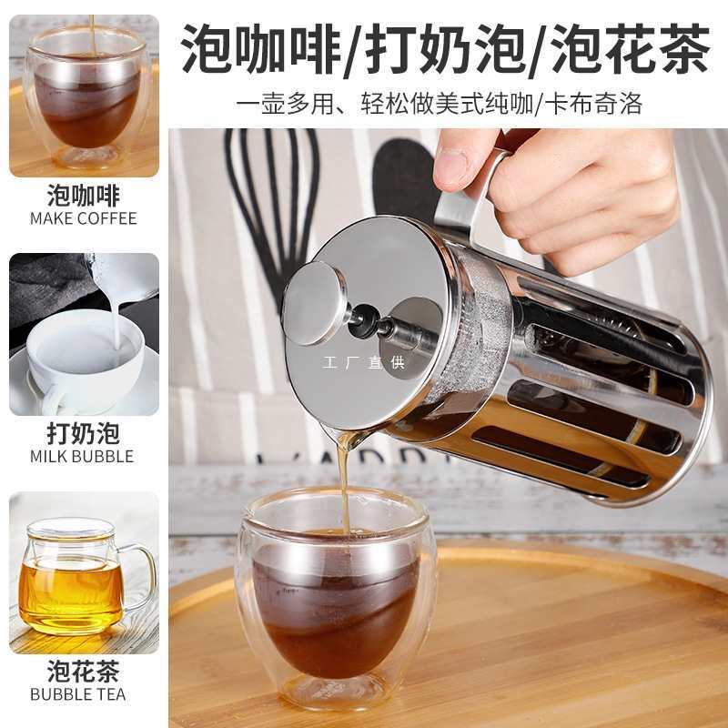 出口加厚不锈钢法压壶滤压泡茶壶冲茶器 耐高温玻璃咖啡壶 冲