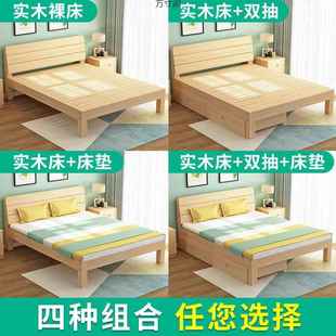 2278实木18米双人床成人卧现代简主约1.5米床床1.2米学.生床单人