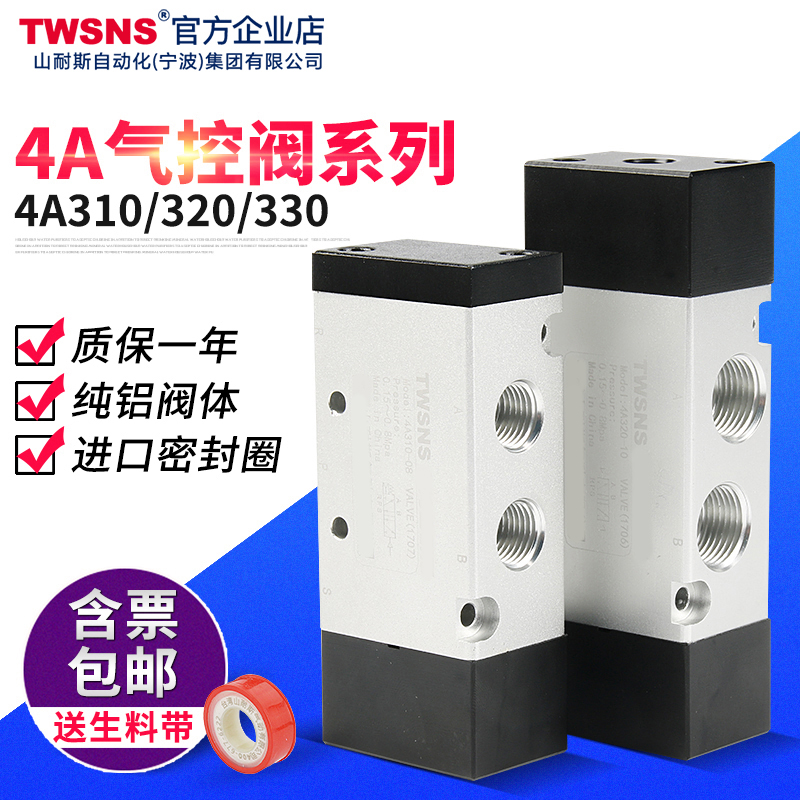 TWSNS亚德客型SMC型气控阀4A420-15 4A410-15 4A430-15CEP
