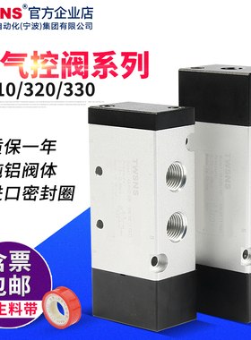 TWSNS亚德客型SMC型气控阀4A420-15 4A410-15 4A430-15CEP