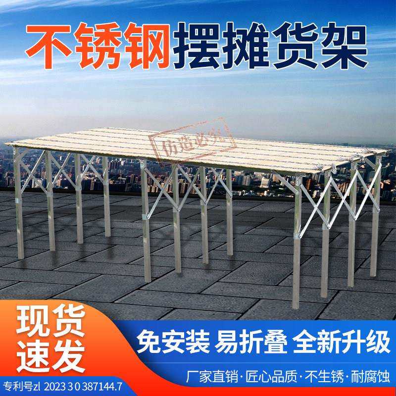 锈钢货架夜便市摆摊折叠货地摊折叠桌携伸缩架加不锈钢12厚竹席水
