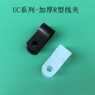 UC加厚R型线夹配线固定纽线线卡线扣固定线扣线卡UC