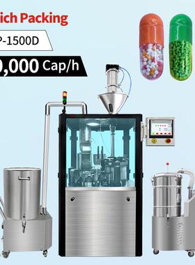 膠囊填充機 Fully Automatic NJP Capsule Filling Machine