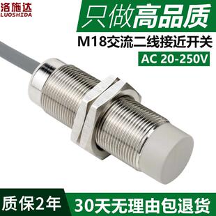 正品M开18接近关传感2器Ac20V交流双线常开I2B1808Ao金属感器传开