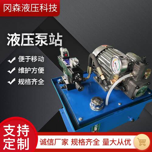 定制小型液压站VP叶片泵对边数控车床液压成套系统卡盘配套泵站